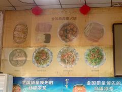 -金卯白肉罩火烧