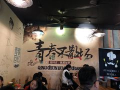 -蜀串香牛杂火锅串串