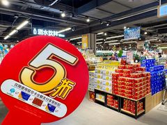 -世纪联华(杭州新塘路店)