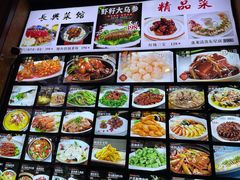 -长兴菜馆(高桥店)