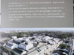 -苏州博物馆