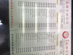 菜单-义顺牛奶公司(庇利金街店)