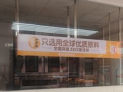 -味多美蛋糕(六里桥店)