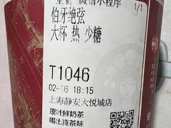 -霸王茶姬(上海静安大悦城店)