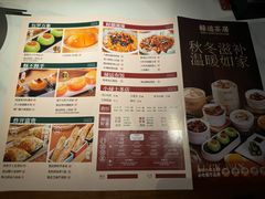 -禄运茶居·手工点心(猎德店)