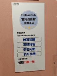 -MELAND CLUB亲子乐园·派对·餐厅(北京芳圆里ID MALL店)