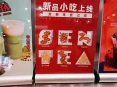 -SENTEA森茶(麦地丽日店)
