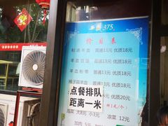 -惠记粉汤羊血(小南门店)
