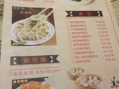-老边饺子(彩虹城店)