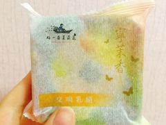 交响乳酪-好一朵茉莉花(老门东店)