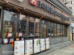 -盡膳口福·百年汤方火锅(科华北路店)