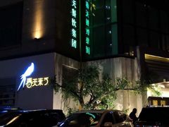 -春天来了(印象新天地店)