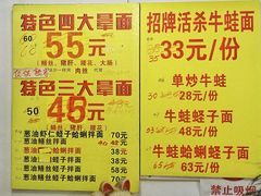 菜单-明呈黄鱼面馆(斜土路店)