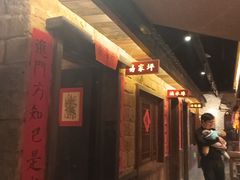 -帝一铭家宴(板塘店)