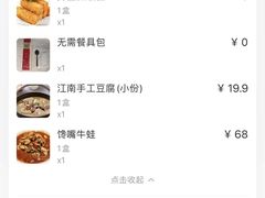 -930私房菜(欧阳路店)