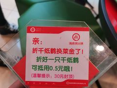 -海底捞火锅(如皋吾悦广场店)