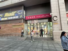 -西单明珠商场