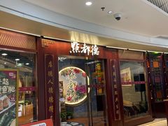 -点都德(水贝IBC店)