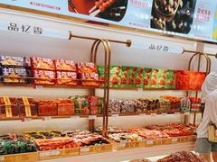 -品忆香炒货工坊(西稍门店)