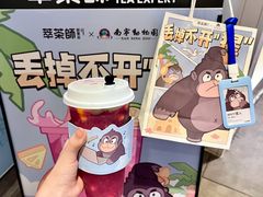 -萃茶师(琅西店)