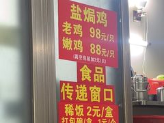 -吉英盐焗鸡(文中路店)