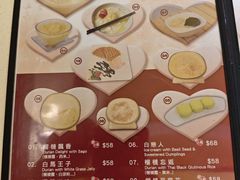 -甜源居星级甜品