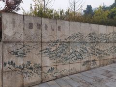 -铁山坪森林公园