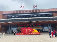 -韶山毛泽东同志故居