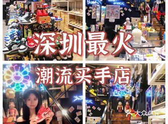 深圳探店|找到一家超大超全的潮牌买手店
