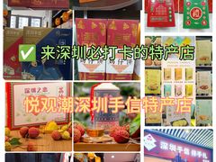 -天虹购物中心(深圳龙华店)