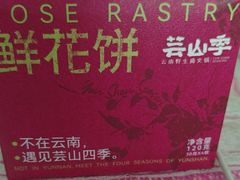 -芸山季·云南山珍菌火锅(南翔印象城MEGA店)