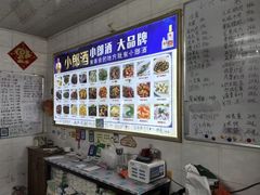 -小六农家乐(崇明西沙湿地店)