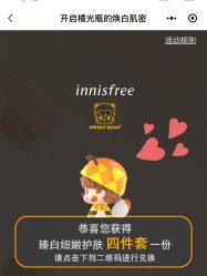 -悦诗风吟innisfree