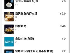 -坛宗剁椒鱼头(河西王府井店)