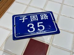 -茶马花街(城西银泰城店)