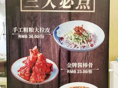 -上关雪東北菜(中房金谊店)