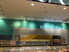 面包甜点陈列柜-格瑞思动物奶油生日蛋糕(园区永旺店)