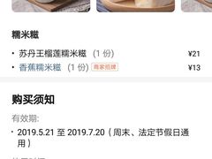-聪记香港糯米糍(天虹店)