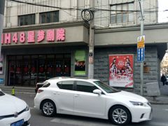 -SNH48星梦剧院