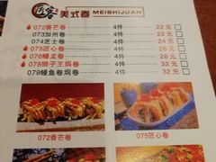 菜单-匠客寿司(江门万达老街店)