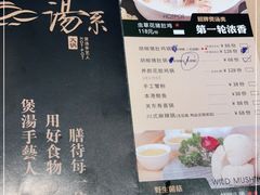 -湯系·煲汤手艺人(东二环泰禾广场店)