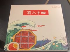 -蜀九香火锅(彩虹店)