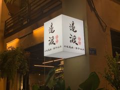 -邊渡咖啡