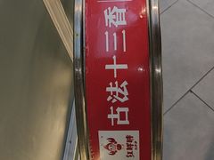 -红胖胖龙虾王·本地菜
