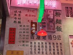 -港嘢茶檔(古北1699广场店)