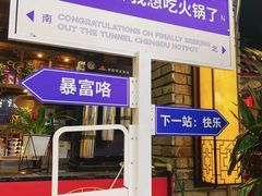 -蜀大侠火锅(寰球文化地标·总府店)