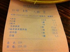 账单-顺德一品粥·20年凤城老字号(芳村店)