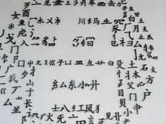 -问海文创园