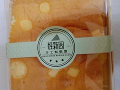 不溶芝士蛋糕-桂新园(烘焙馆-鸿翔店)