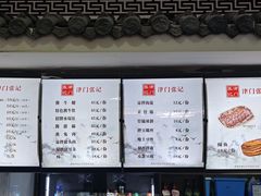 -津门张记包子铺(华昌道店)